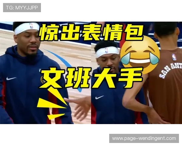 文班亚马表示感觉良好但尚未面对真正高强度比赛挑战 文班亚马表示感觉良好但尚未面对真正高强度比赛挑战